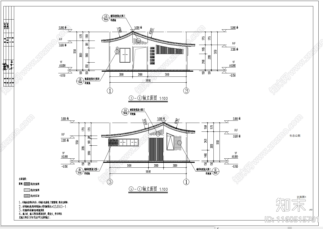 公厕cad施工图下载【ID:1160515701】