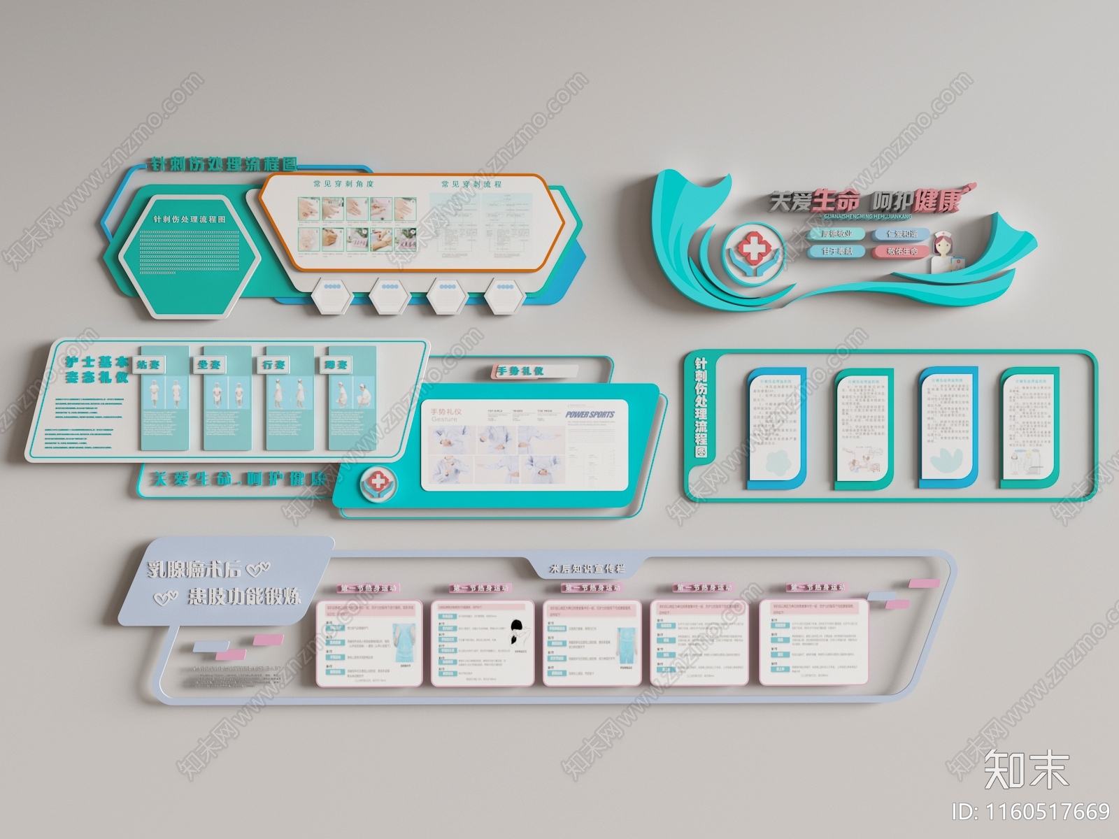 现代医院文化宣传墙SU模型下载【ID:1160517669】