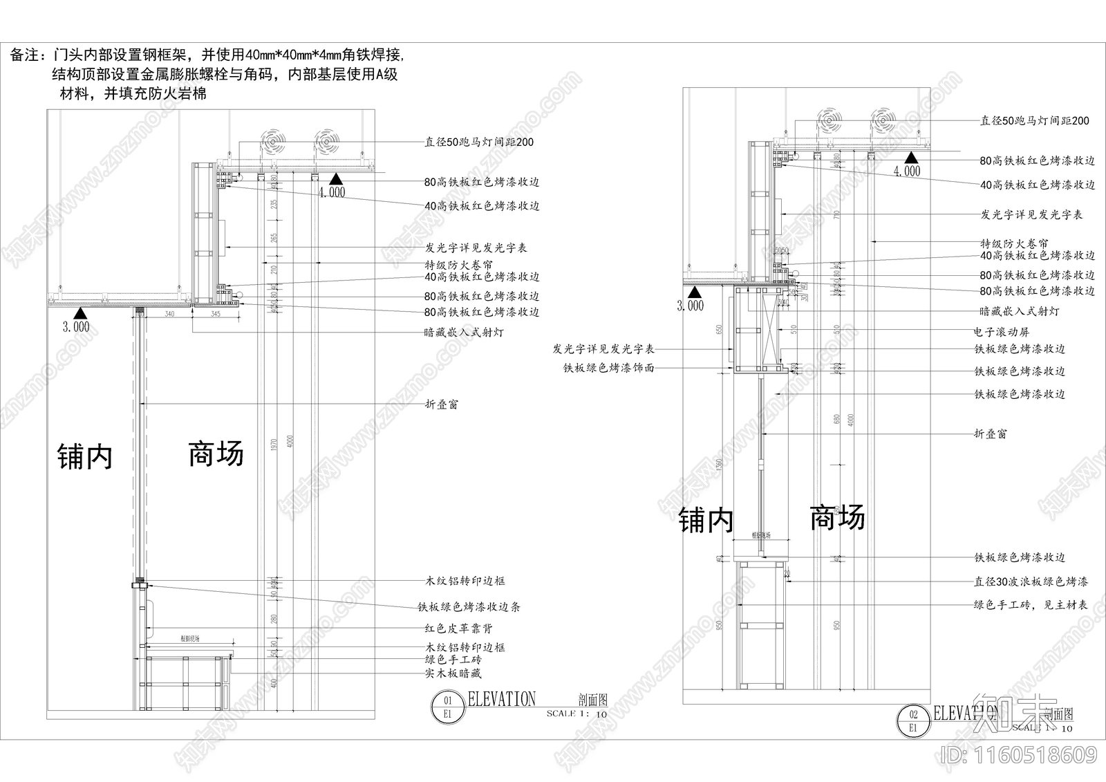 韩式快餐门头大样图施工图下载【ID:1160518609】