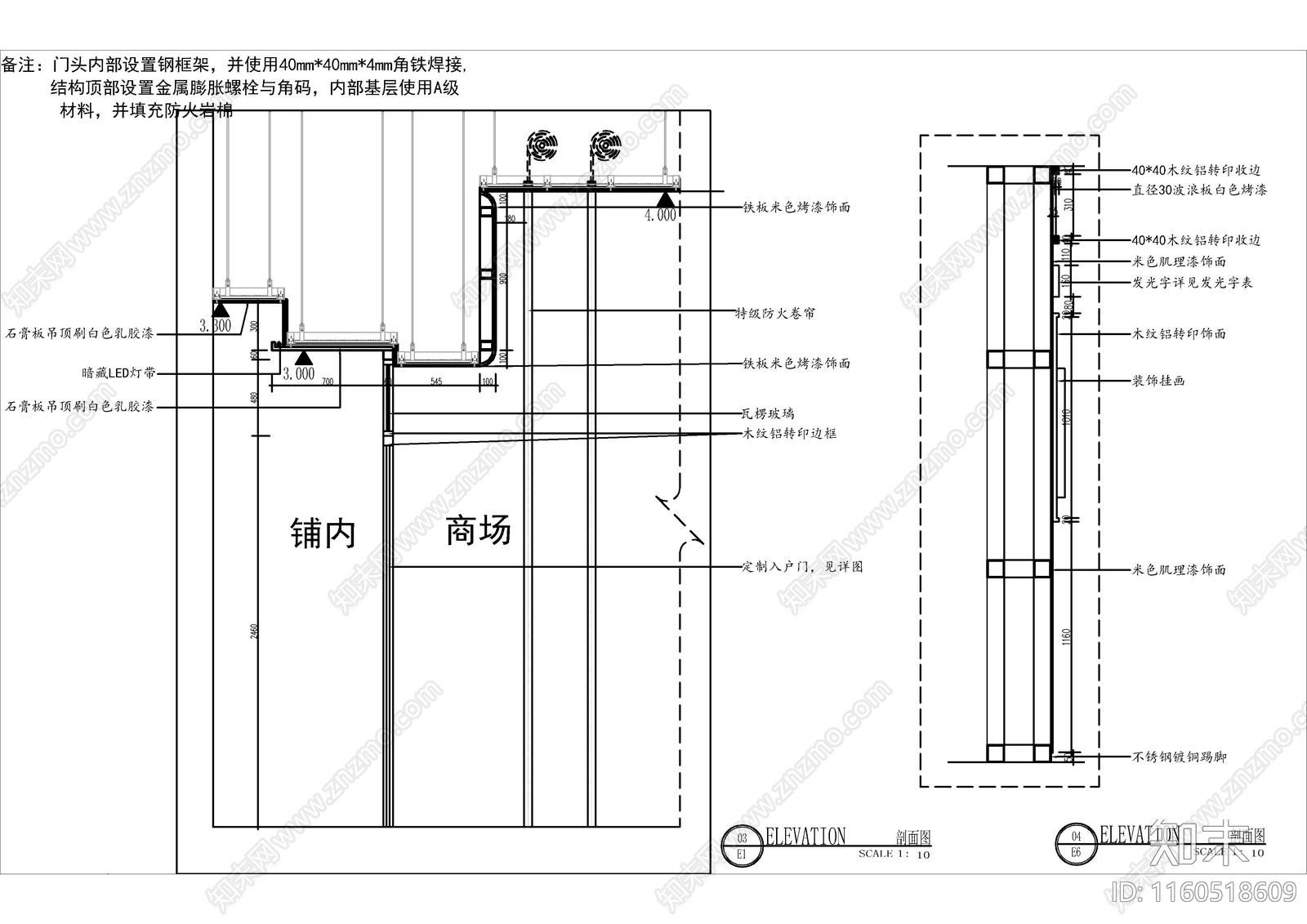 韩式快餐门头大样图施工图下载【ID:1160518609】