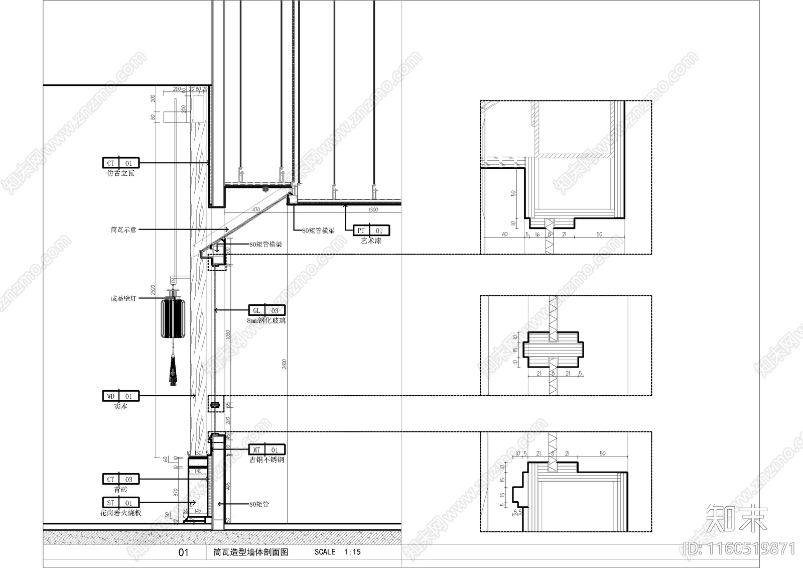 简瓦造型墙墙身节点大样图cad施工图下载【ID:1160519871】