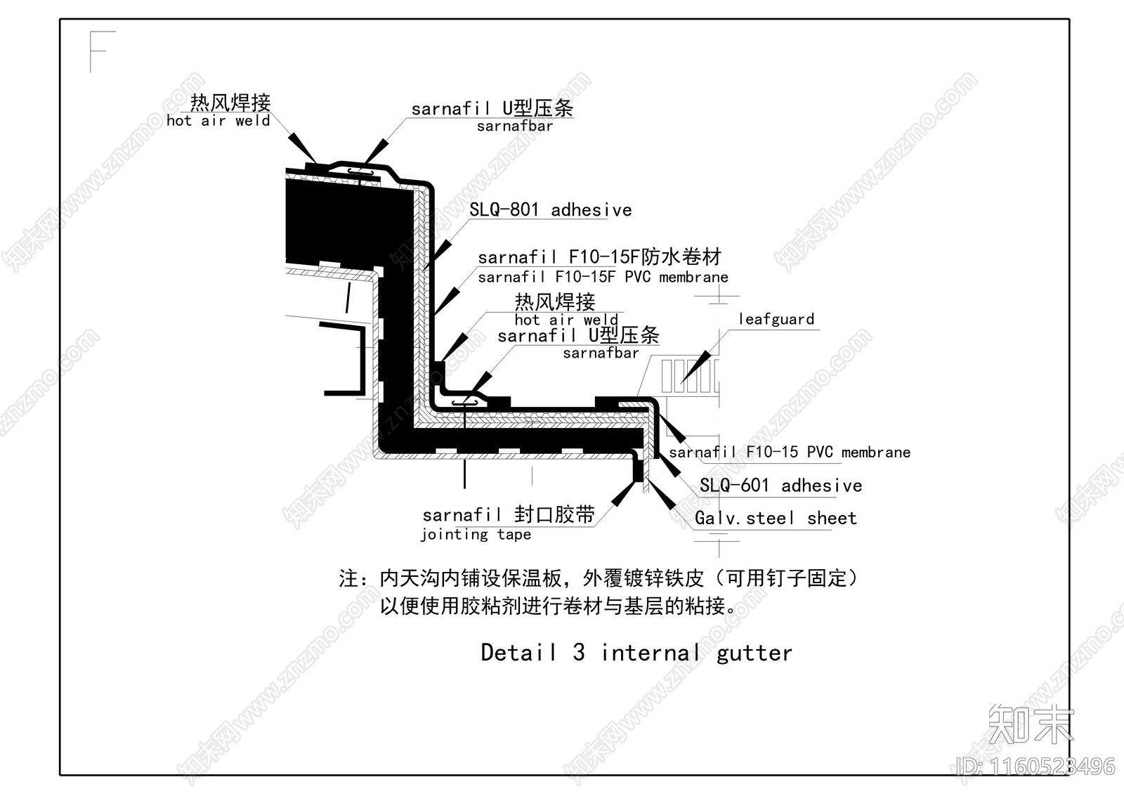 卷材屋顶铺设施工图下载【ID:1160523496】