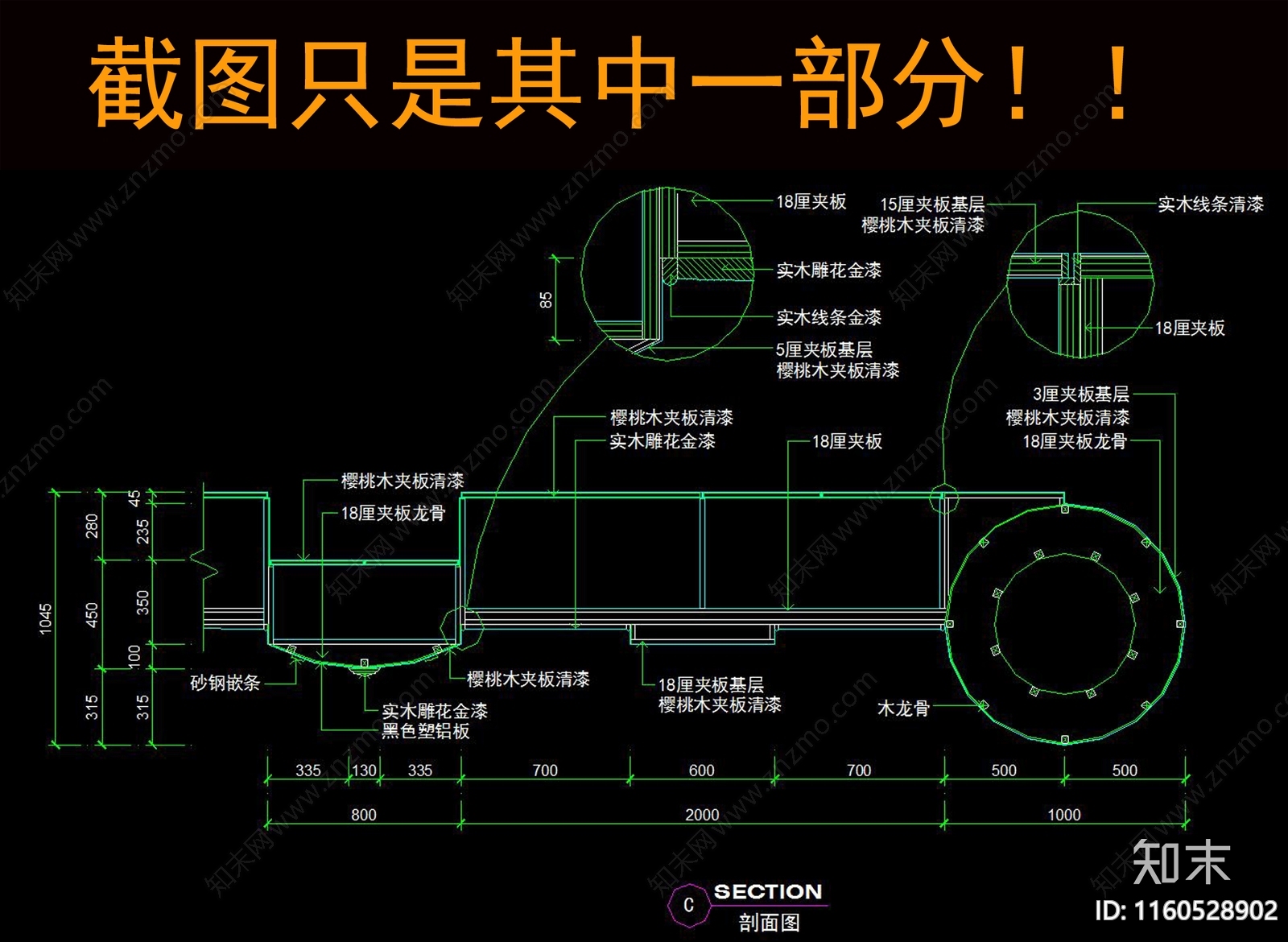 吧台服务台节点大样cad施工图下载【ID:1160528902】