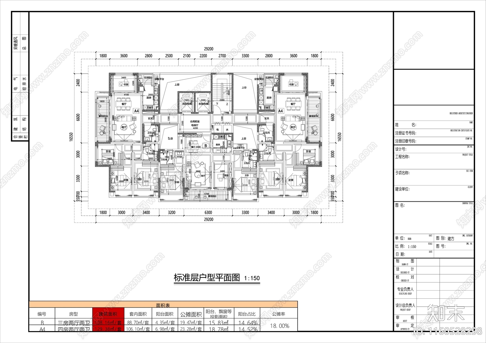 17F小高层标准化户型cad施工图下载【ID:1160528298】