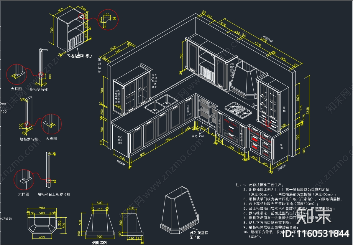 专业厨房橱柜生cad施工图下载【ID:1160531844】