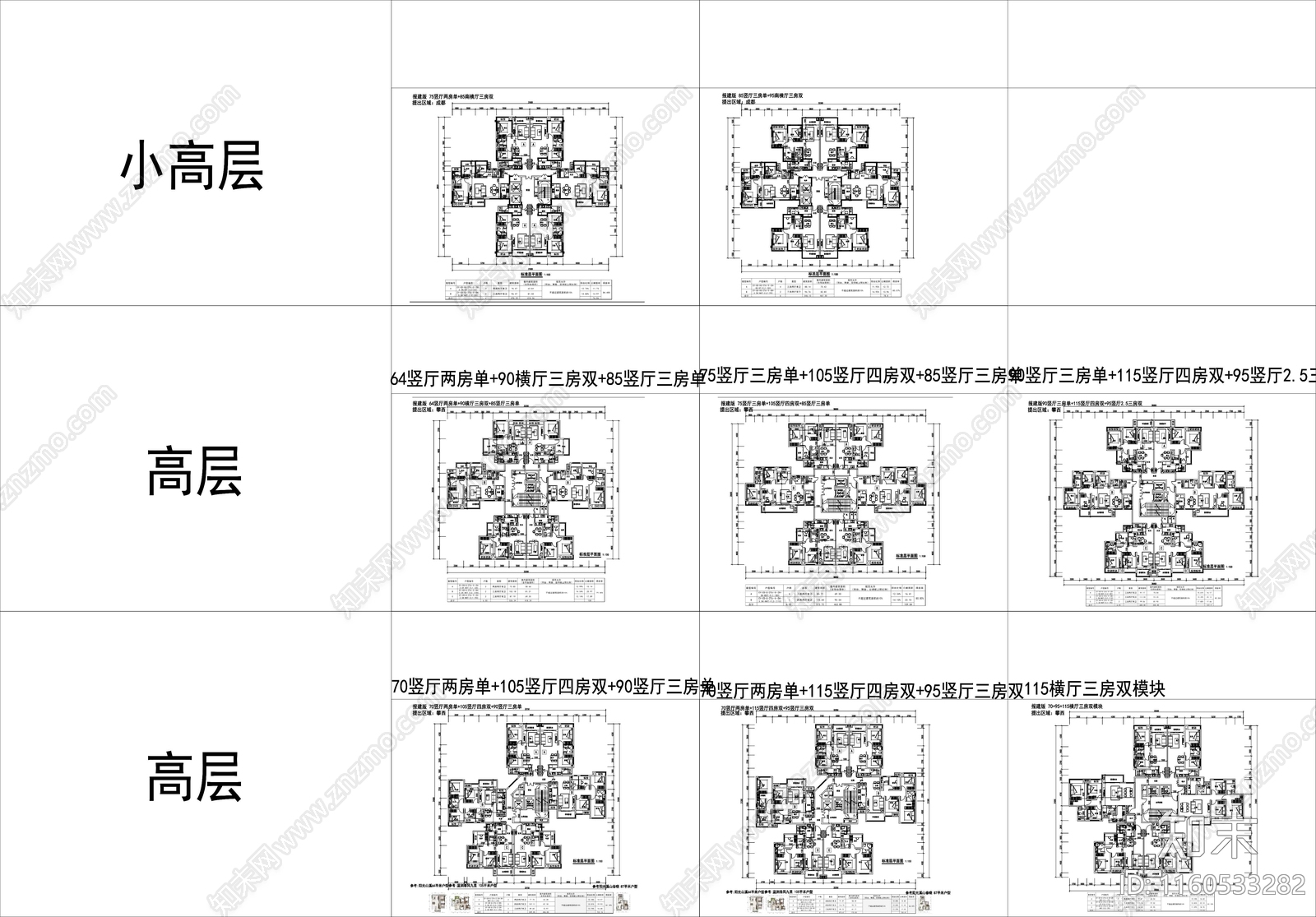 T3T4T5T6T8标准化户型库施工图下载【ID:1160533282】