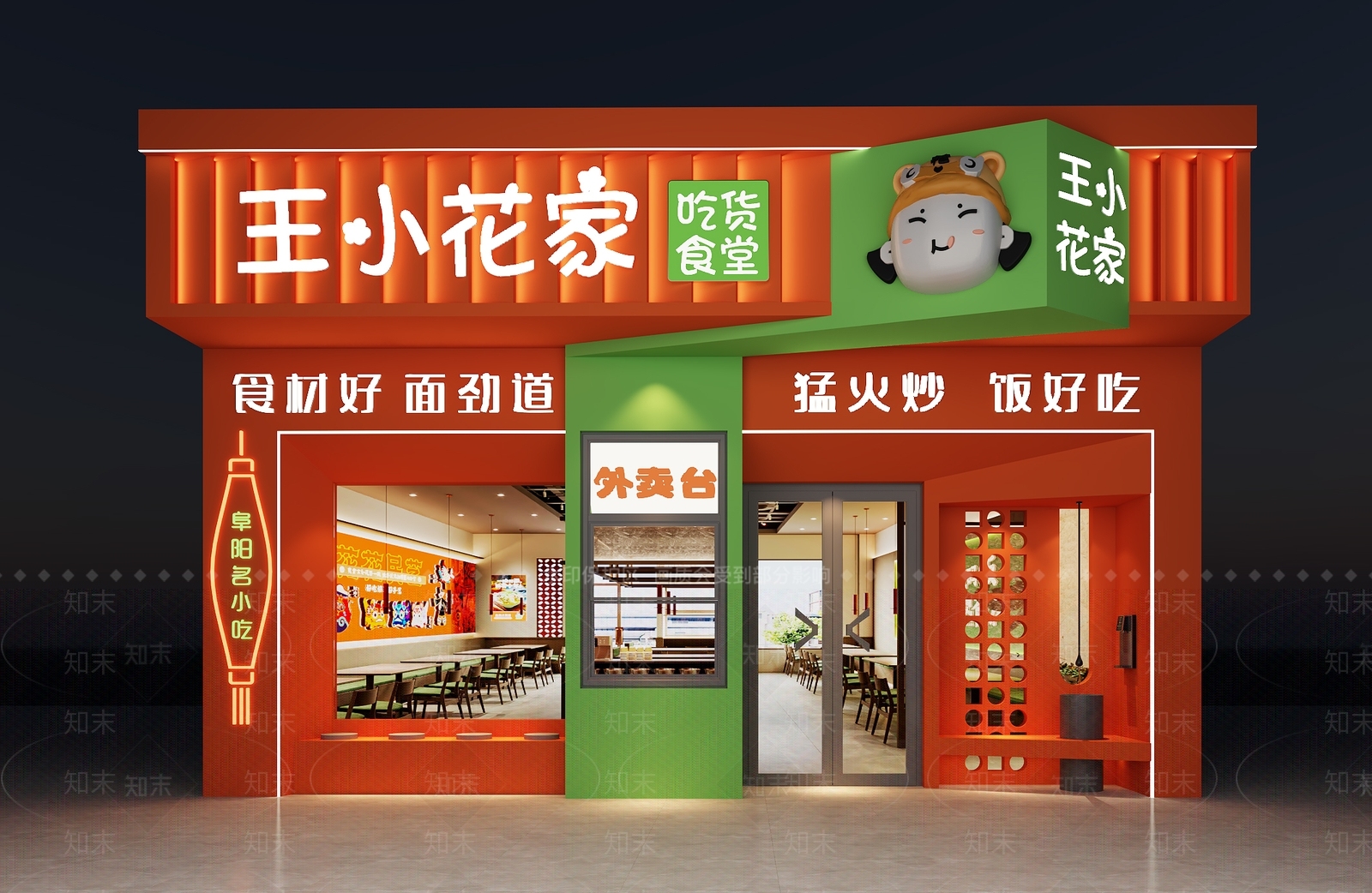 现代餐饮门头3D模型下载【ID:1160533908】