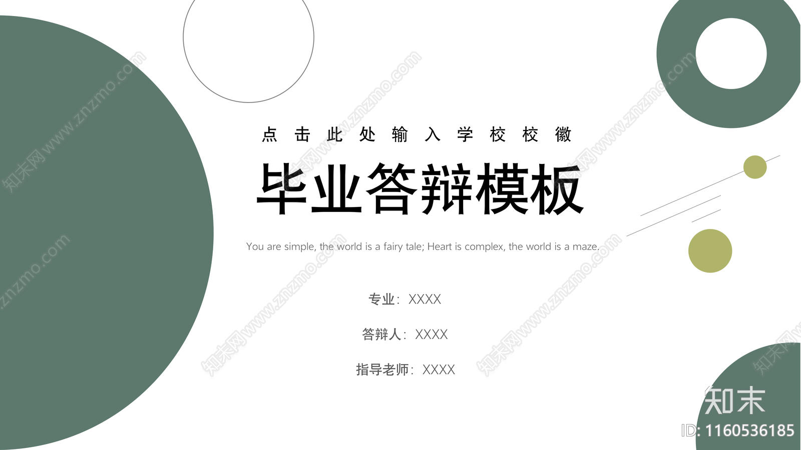 现代沉稳绿毕业答辩PPT模板下载【ID:1160536185】