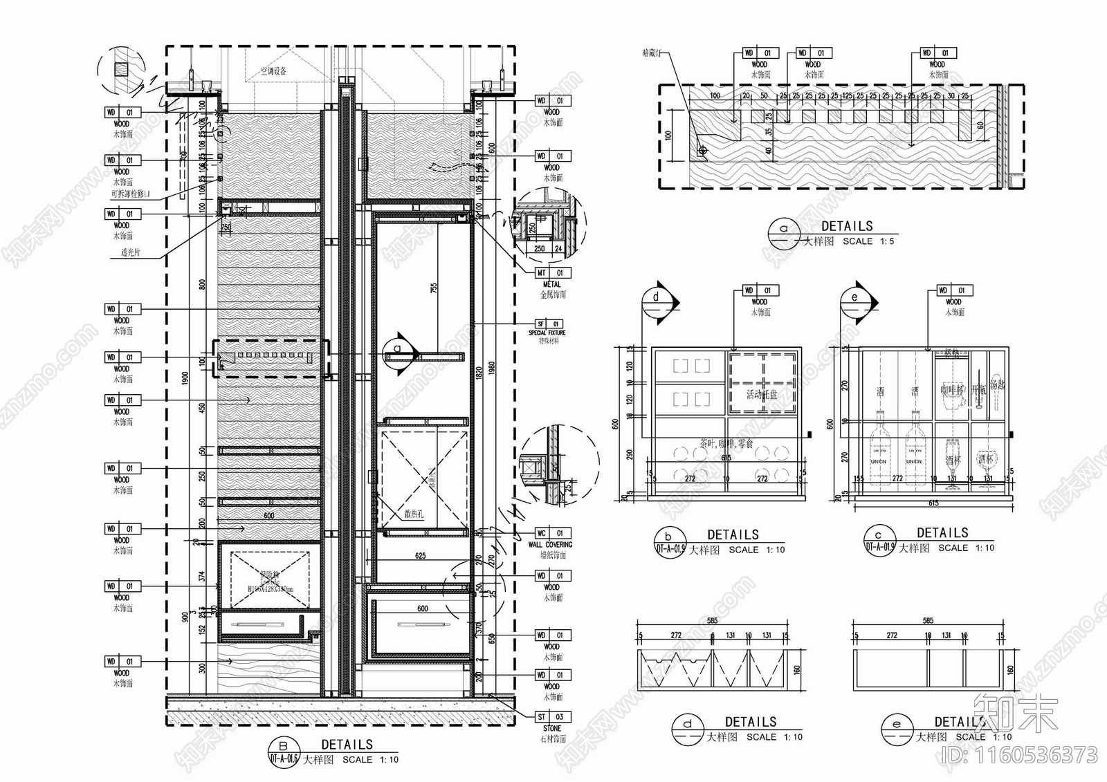 电视墙及衣柜背靠背墙面施工详详图施工图下载【ID:1160536373】