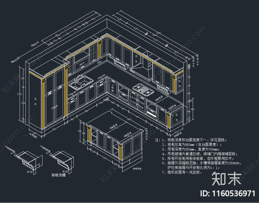 厨房系列全套图纸施工图下载【ID:1160536971】