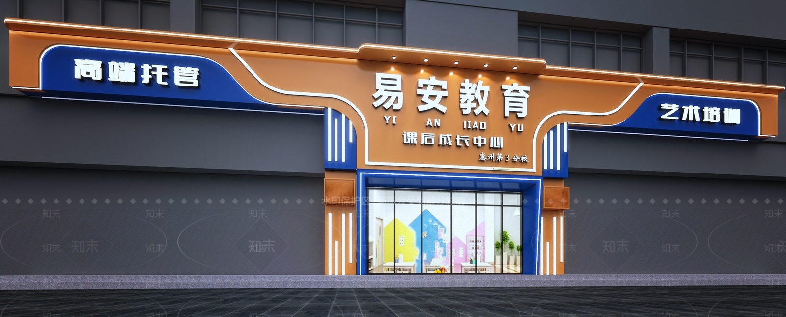 现代教育机构门头3D模型下载【ID:1160537715】