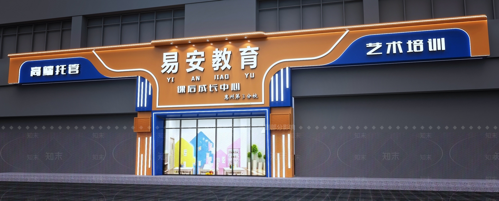 现代教育机构门头3D模型下载【ID:1160537715】