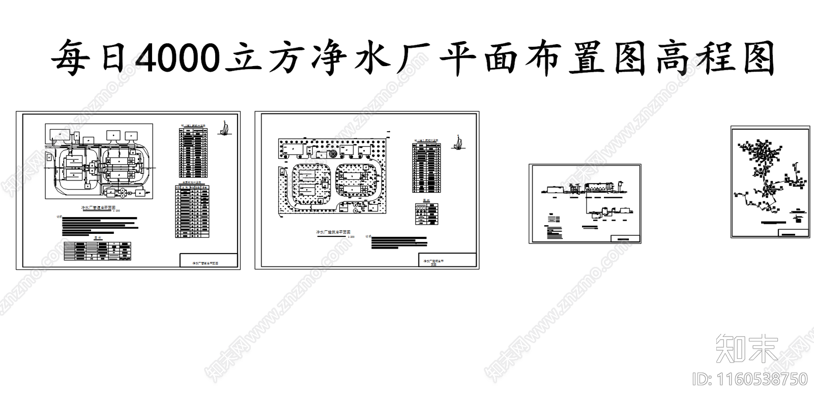 每日4000立方净水厂平面布置图高程图施工图下载【ID:1160538750】