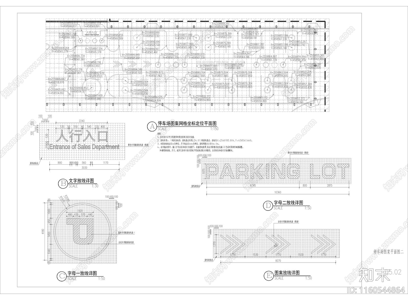 现代停车位及车行路划线图案cad施工图下载【ID:1160544864】