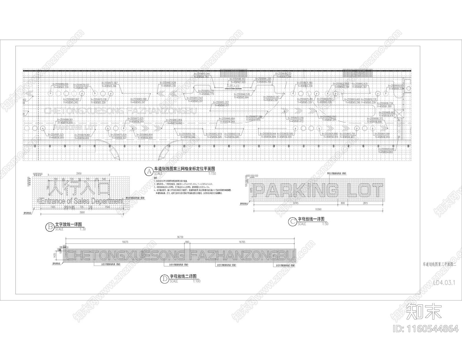 现代停车位及车行路划线图案cad施工图下载【ID:1160544864】