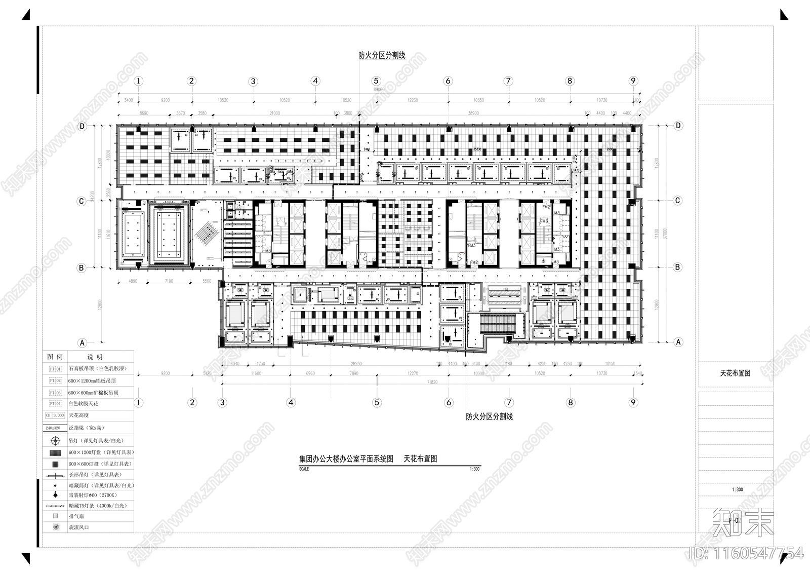 集团办公大楼办公室平面图cad施工图下载【ID:1160547754】