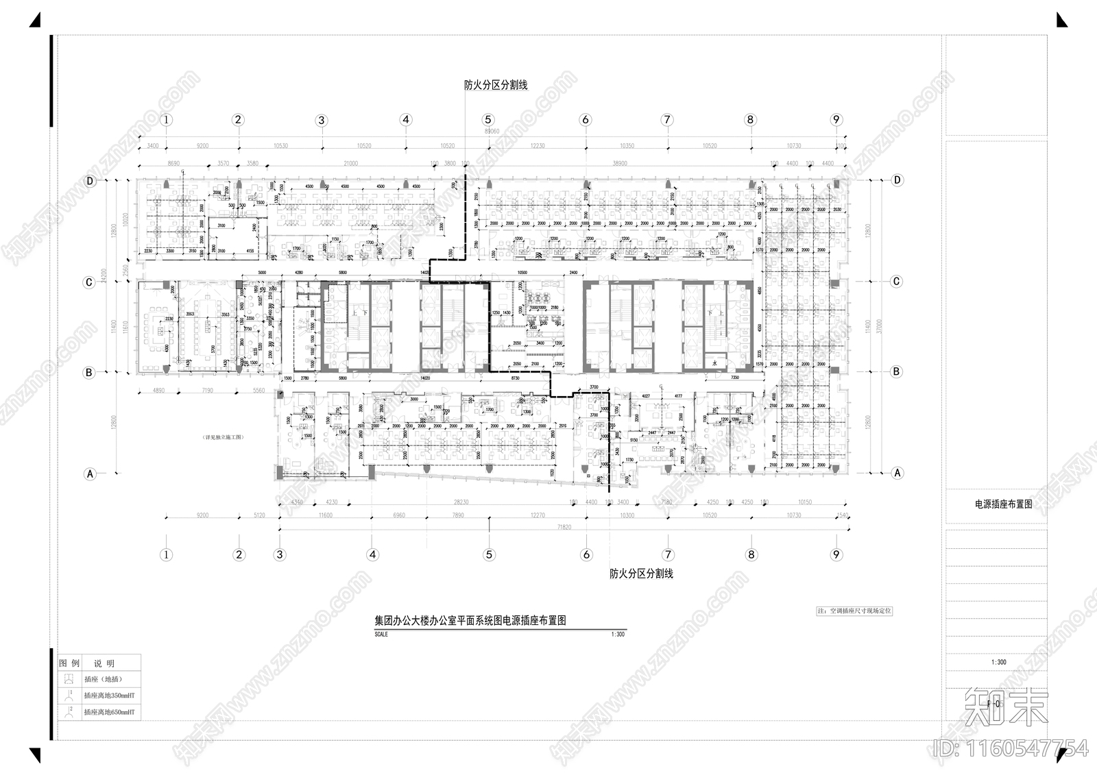 集团办公大楼办公室平面图cad施工图下载【ID:1160547754】