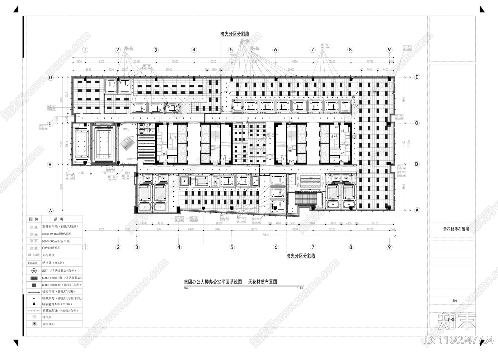 集团办公大楼办公室平面图cad施工图下载【ID:1160547754】