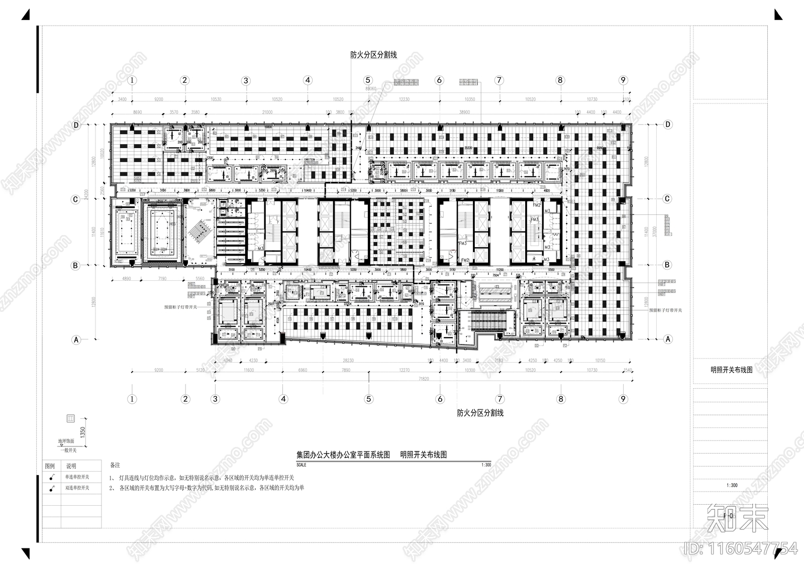 集团办公大楼办公室平面图cad施工图下载【ID:1160547754】
