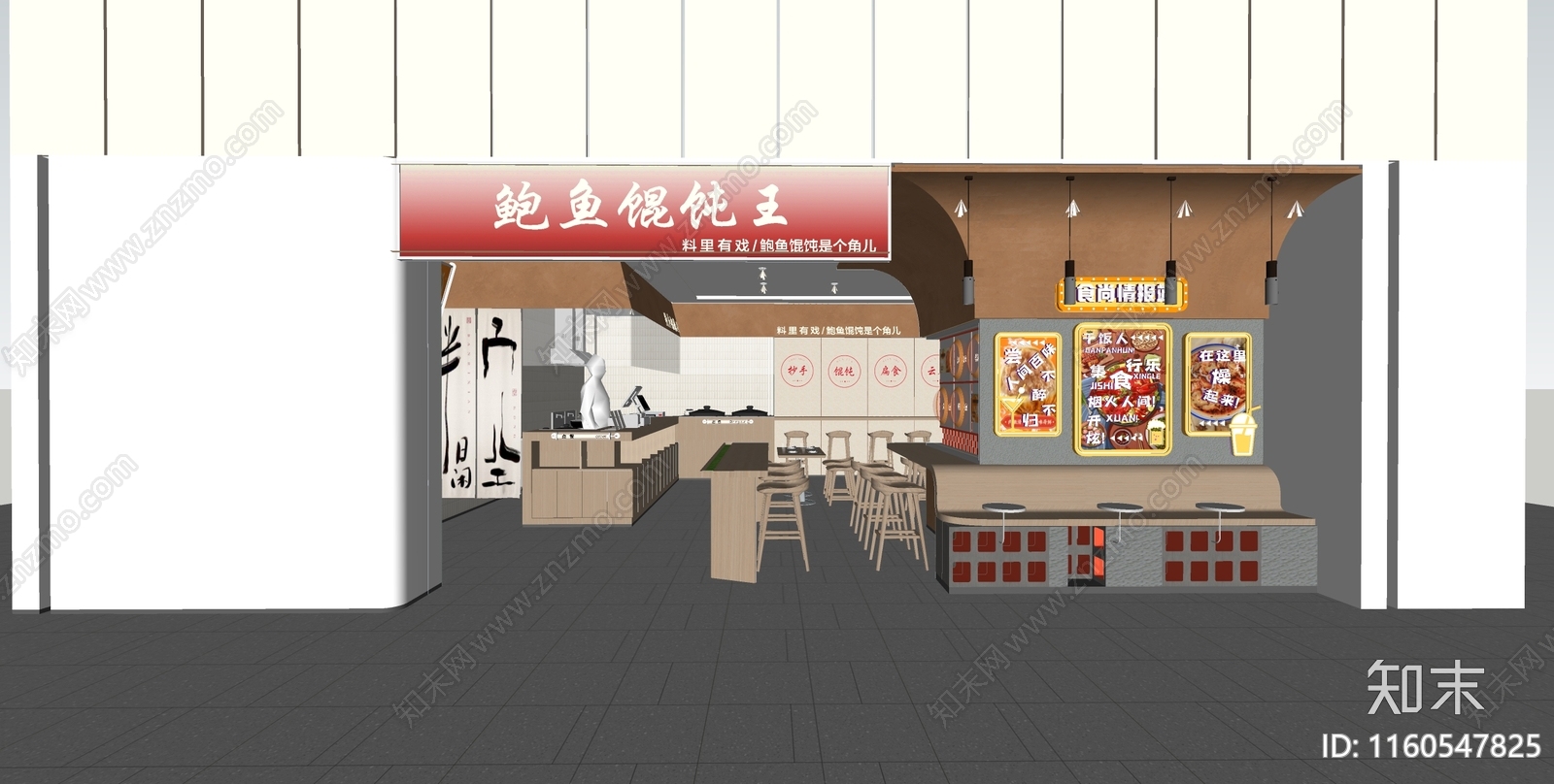 现代小吃快餐店SU模型下载【ID:1160547825】