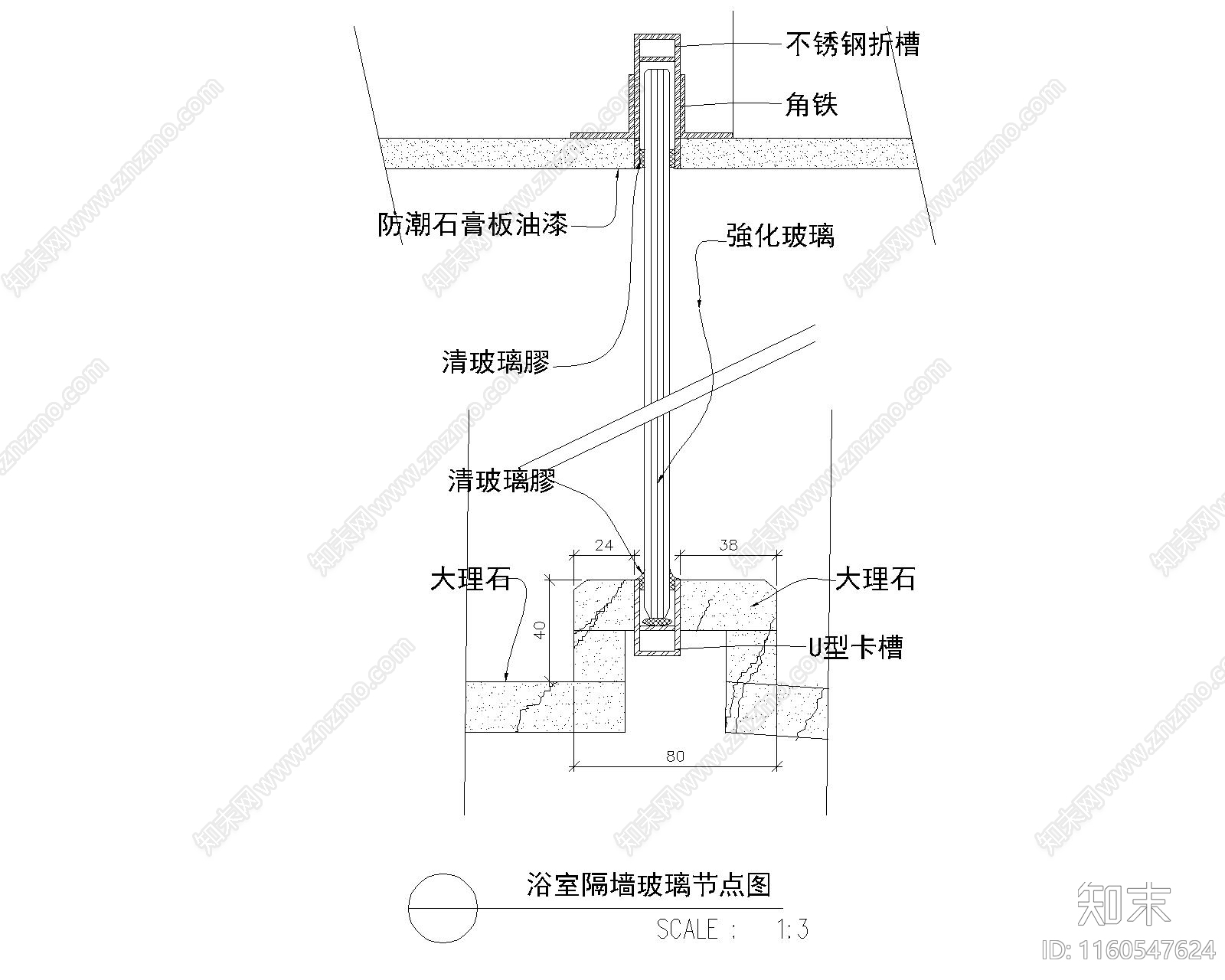 室内隔断墙节点大样详图施工图下载【ID:1160547624】