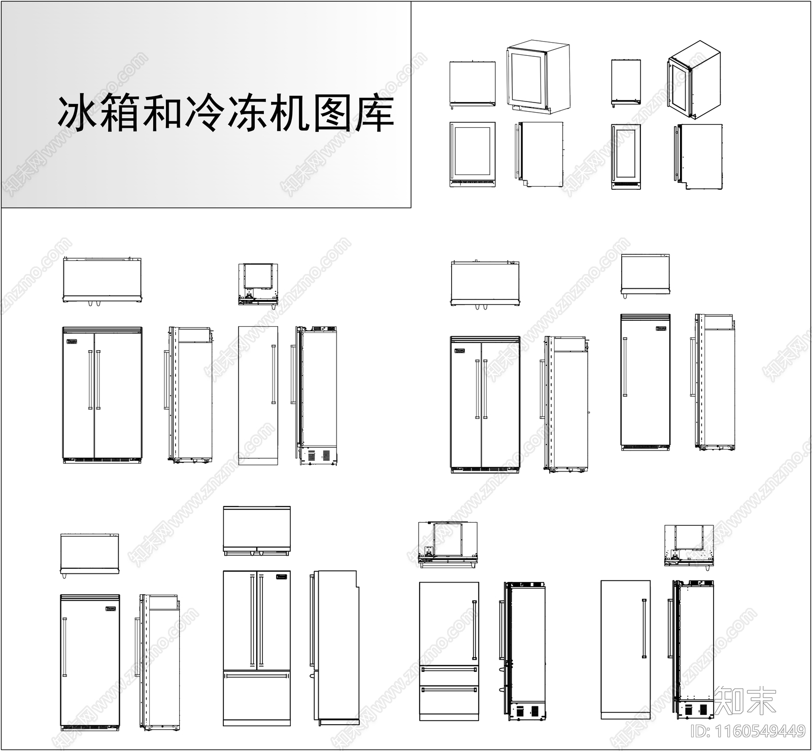 冰箱和冷冻机图库施工图下载【ID:1160549449】