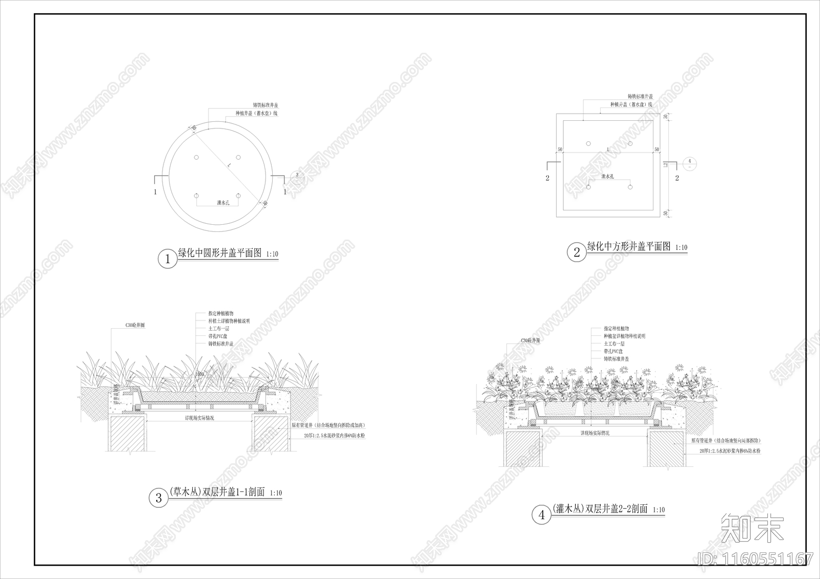 景观隐形井盖处理做法详图施工图下载【ID:1160551167】