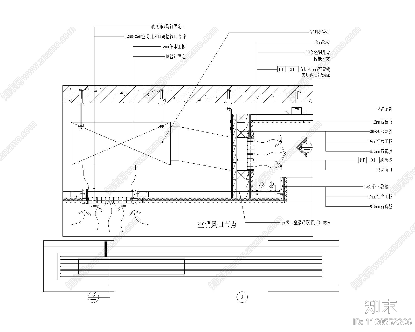 室内标准天花节点大样详图合集cad施工图下载【ID:1160552306】