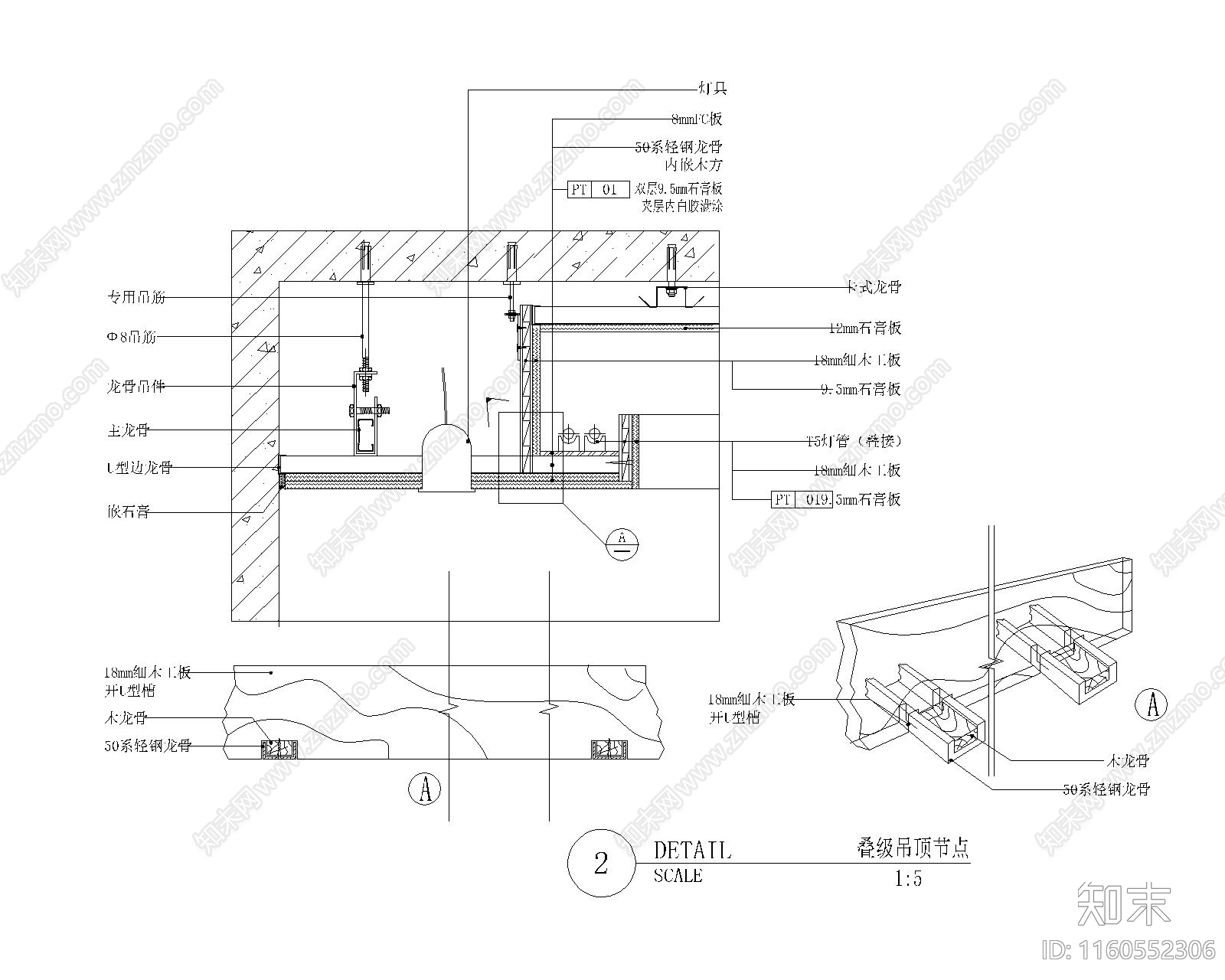 室内标准天花节点大样详图合集cad施工图下载【ID:1160552306】