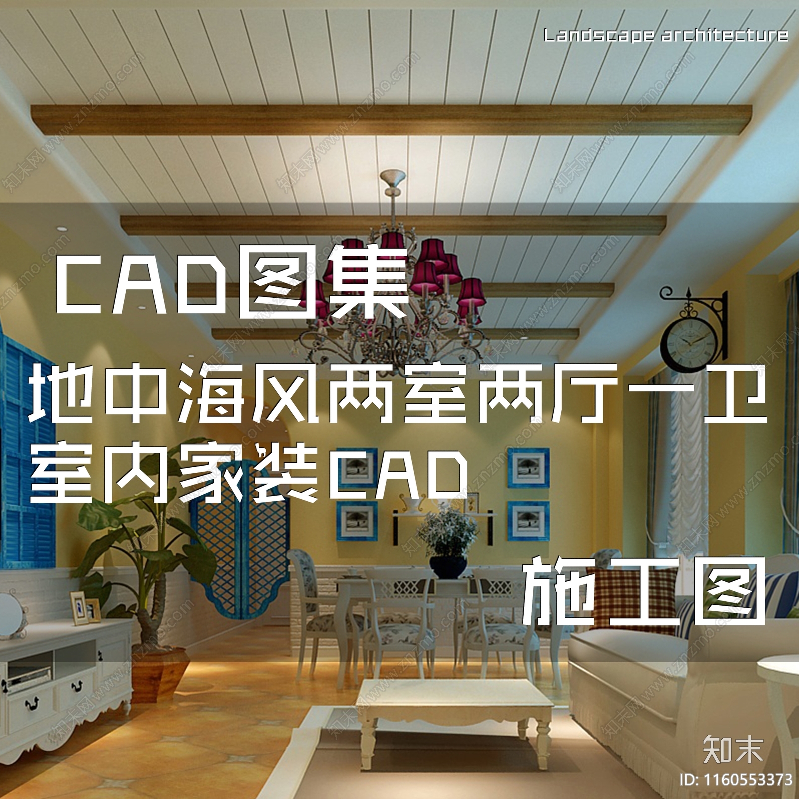 地中海风两室两厅一卫平层室内家装施工图下载【ID:1160553373】