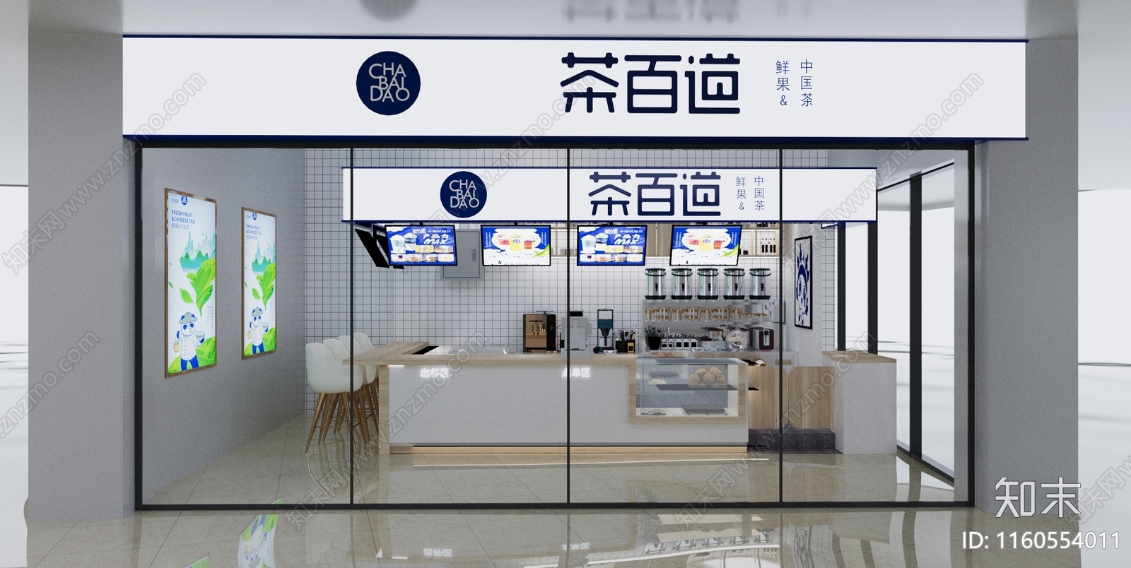 现代奶茶店门头3D模型下载【ID:1160554011】