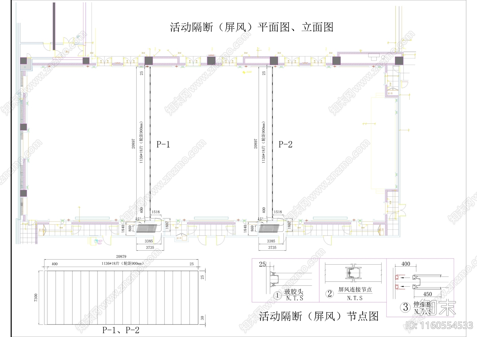 移动旋转屏风活动墙面隔断节点图cad施工图下载【ID:1160554533】