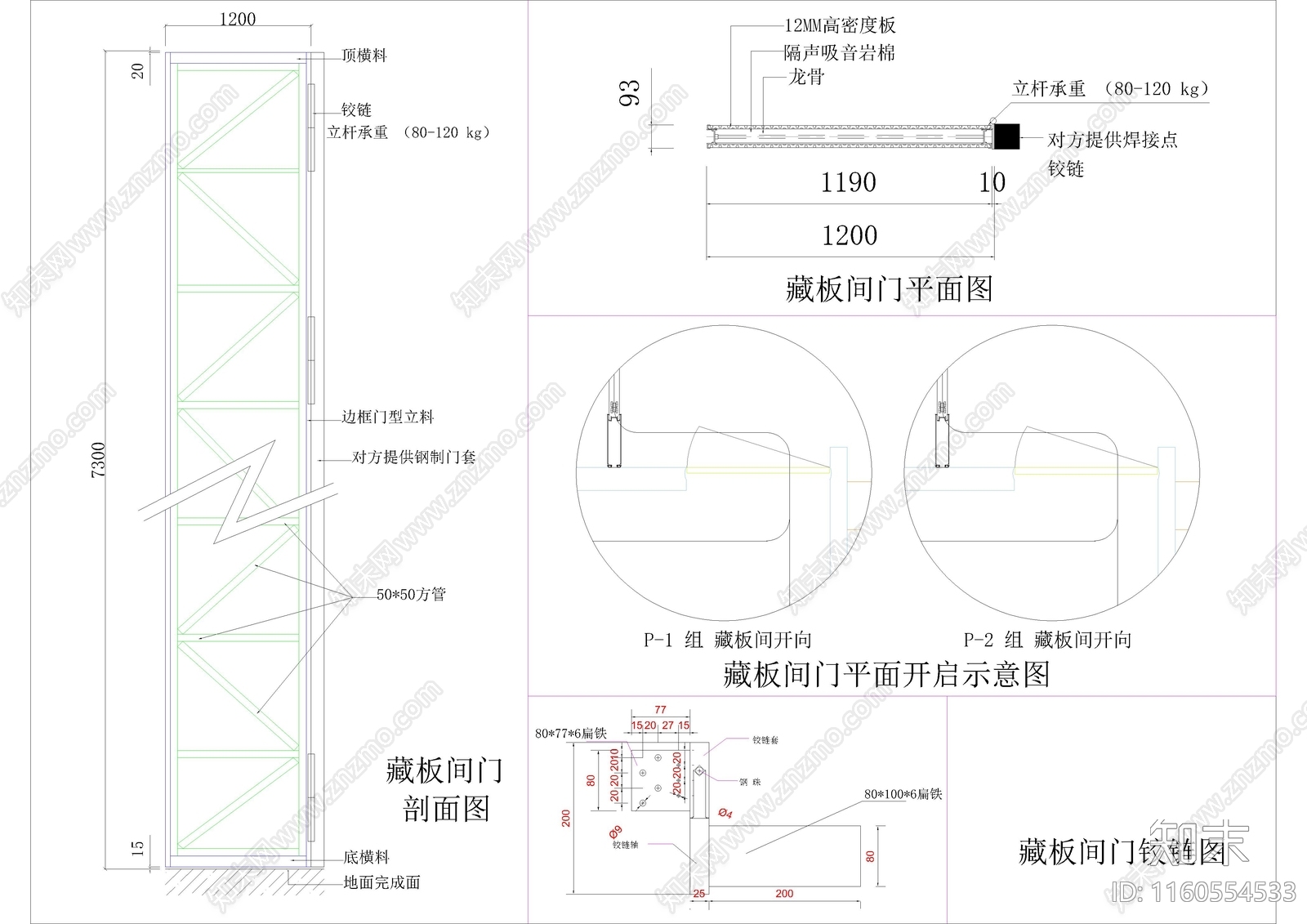 移动旋转屏风活动墙面隔断节点图cad施工图下载【ID:1160554533】