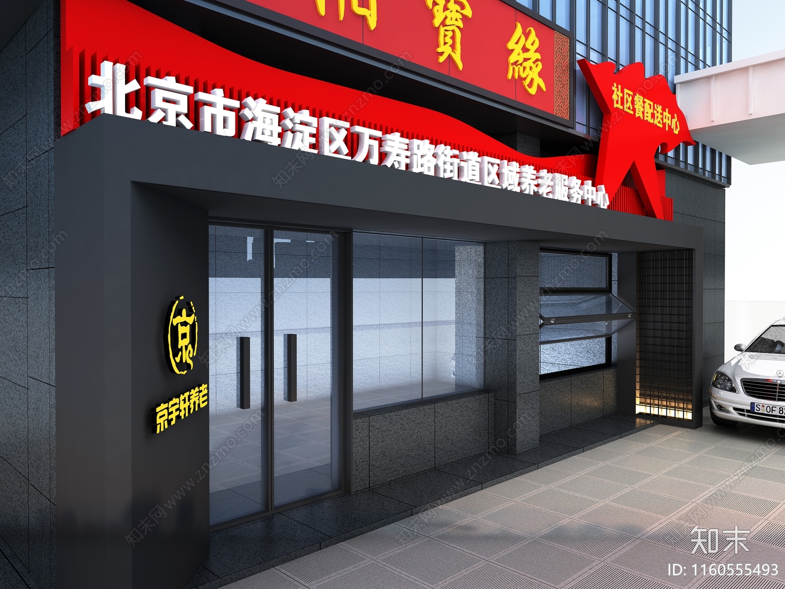 现代社区服务中心门头3D模型下载【ID:1160555493】