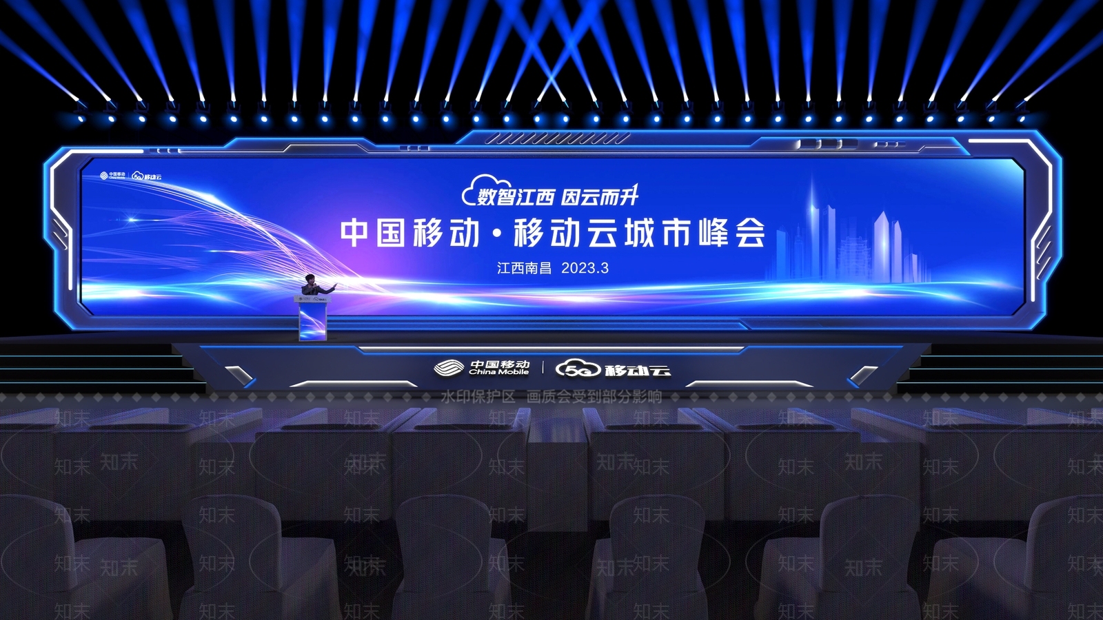 现代江西移动云城市峰会内场3D模型下载【ID:1160556634】