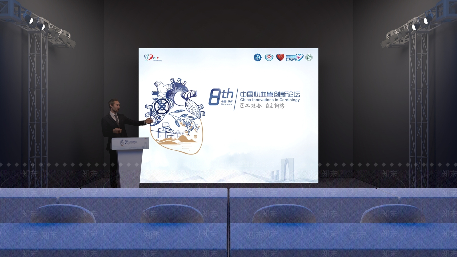 现代心血管论坛内场3D模型下载【ID:1160557220】