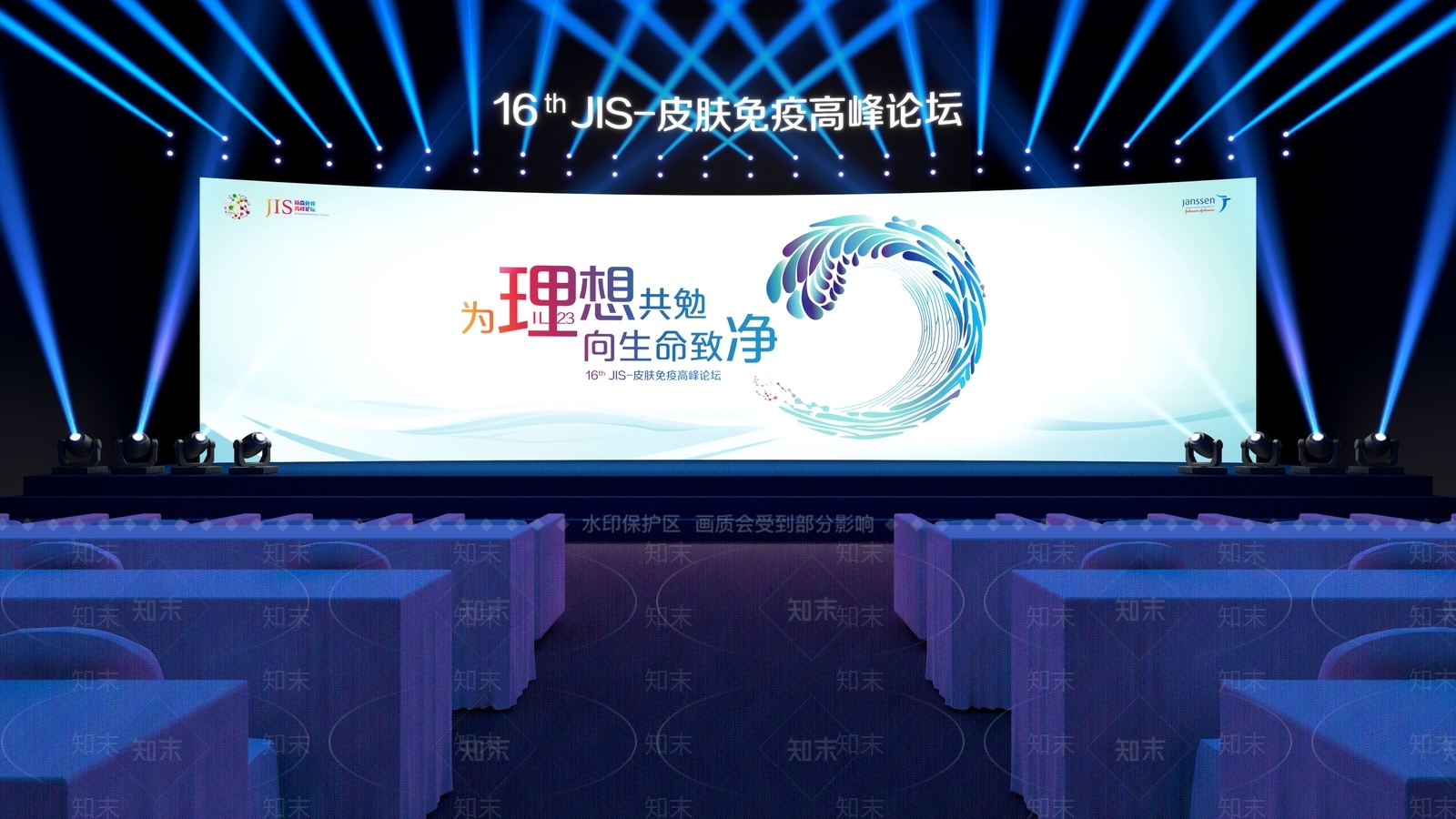 现代杨森JIS免疫论坛内外场3D模型下载【ID:1160557370】