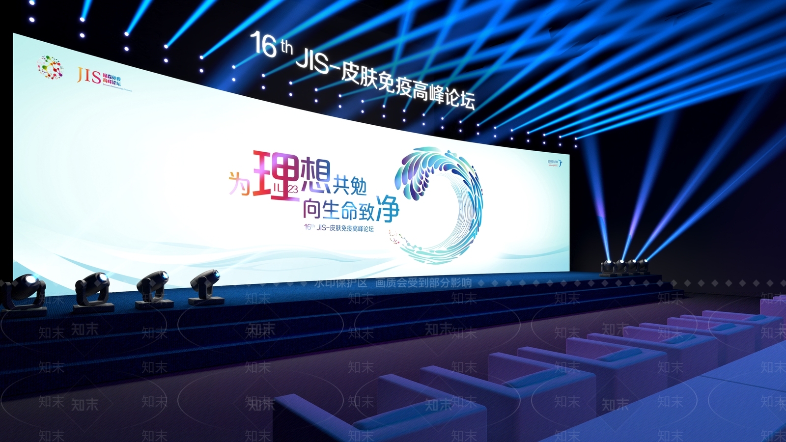 现代杨森JIS免疫论坛内外场3D模型下载【ID:1160557370】