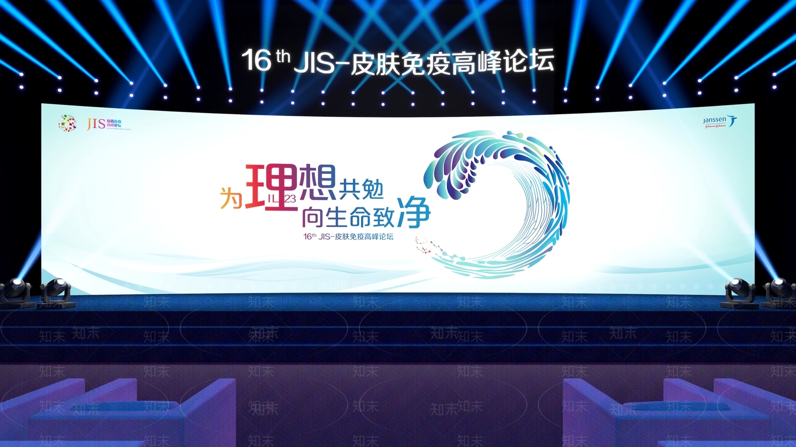现代杨森JIS免疫论坛内外场3D模型下载【ID:1160557370】