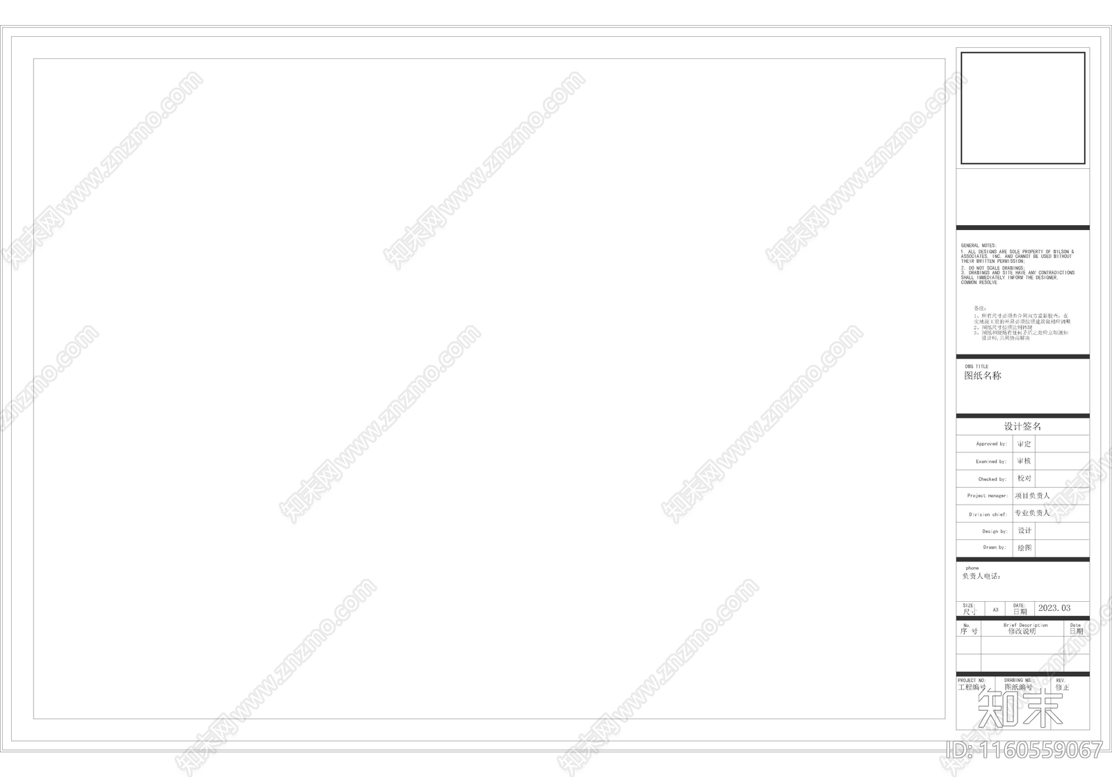 制图规范图框cad施工图下载【ID:1160559067】