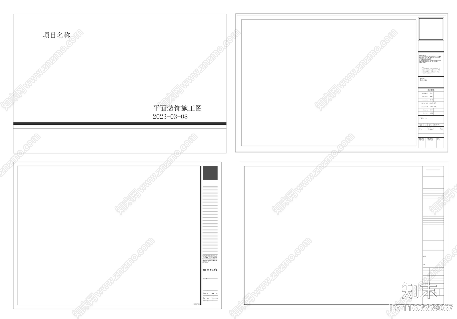 制图规范图框cad施工图下载【ID:1160559067】