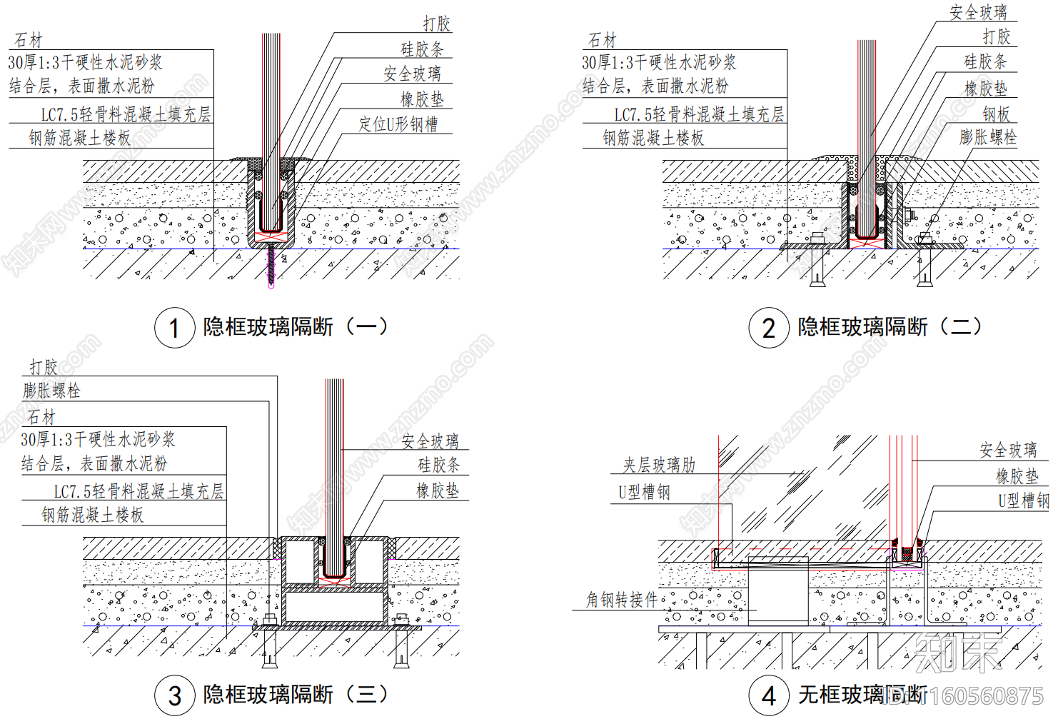 玻璃隔断地面节点施工图下载【ID:1160560875】