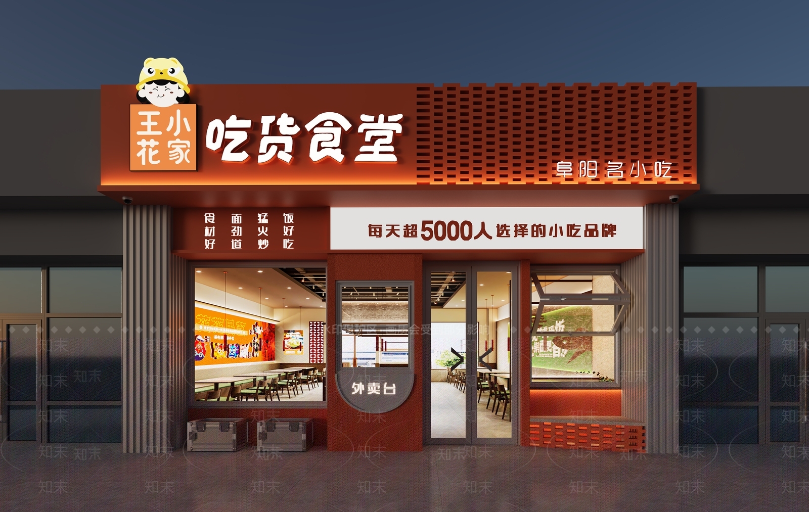 现代餐厅门头3D模型下载【ID:1160563637】