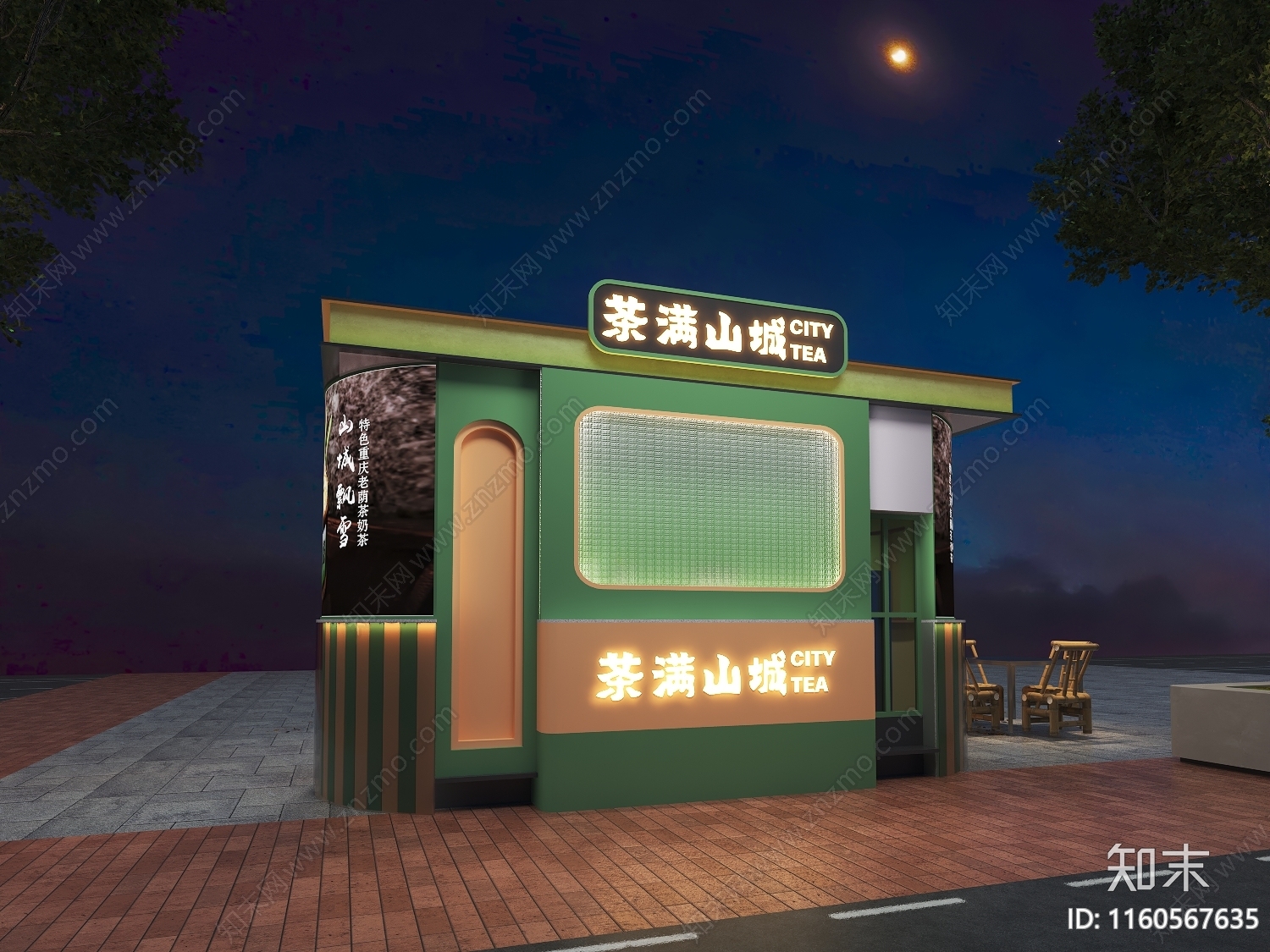 现代奶茶店3D模型下载【ID:1160567635】