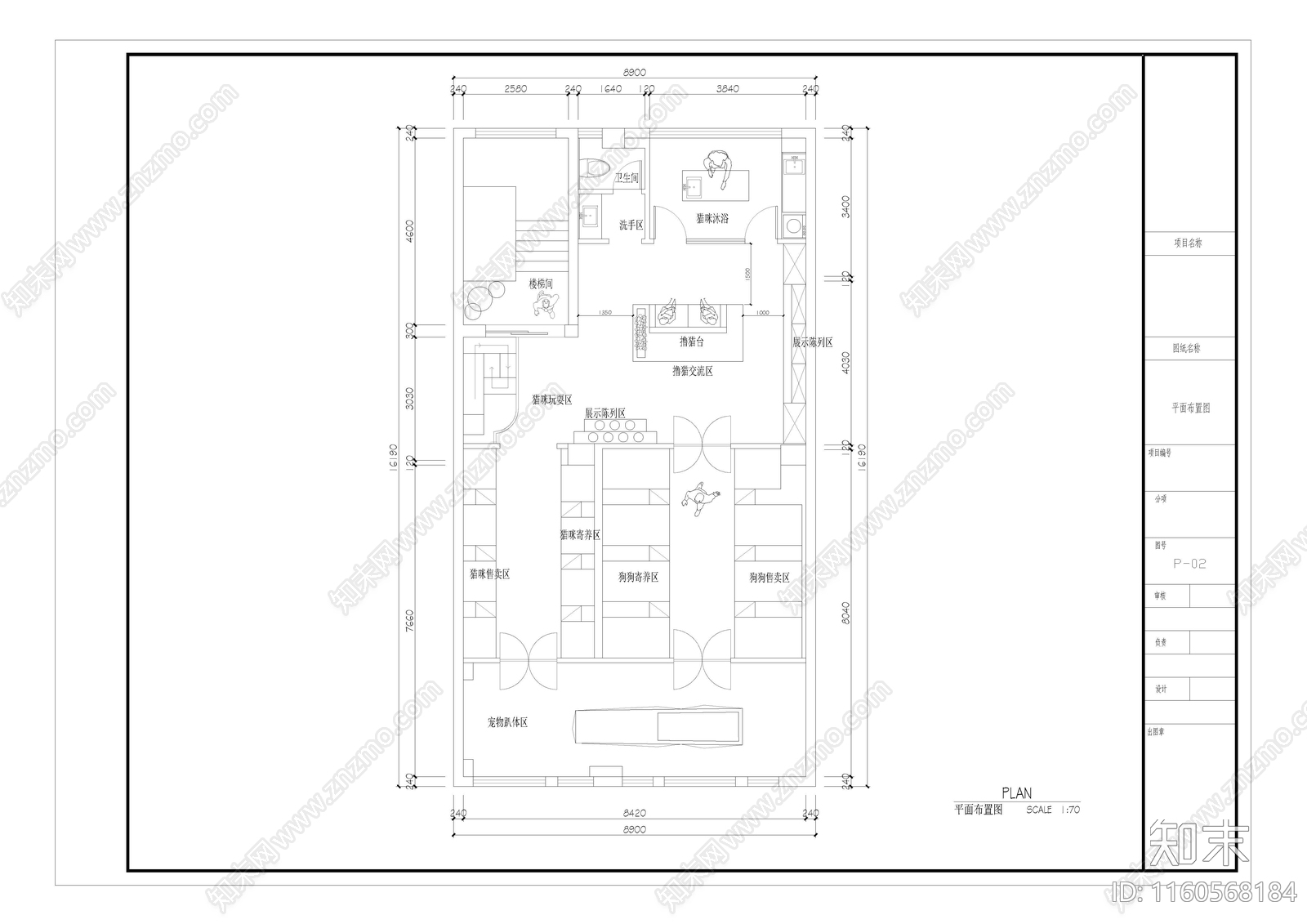 奇遇宠物店施工图下载【ID:1160568184】