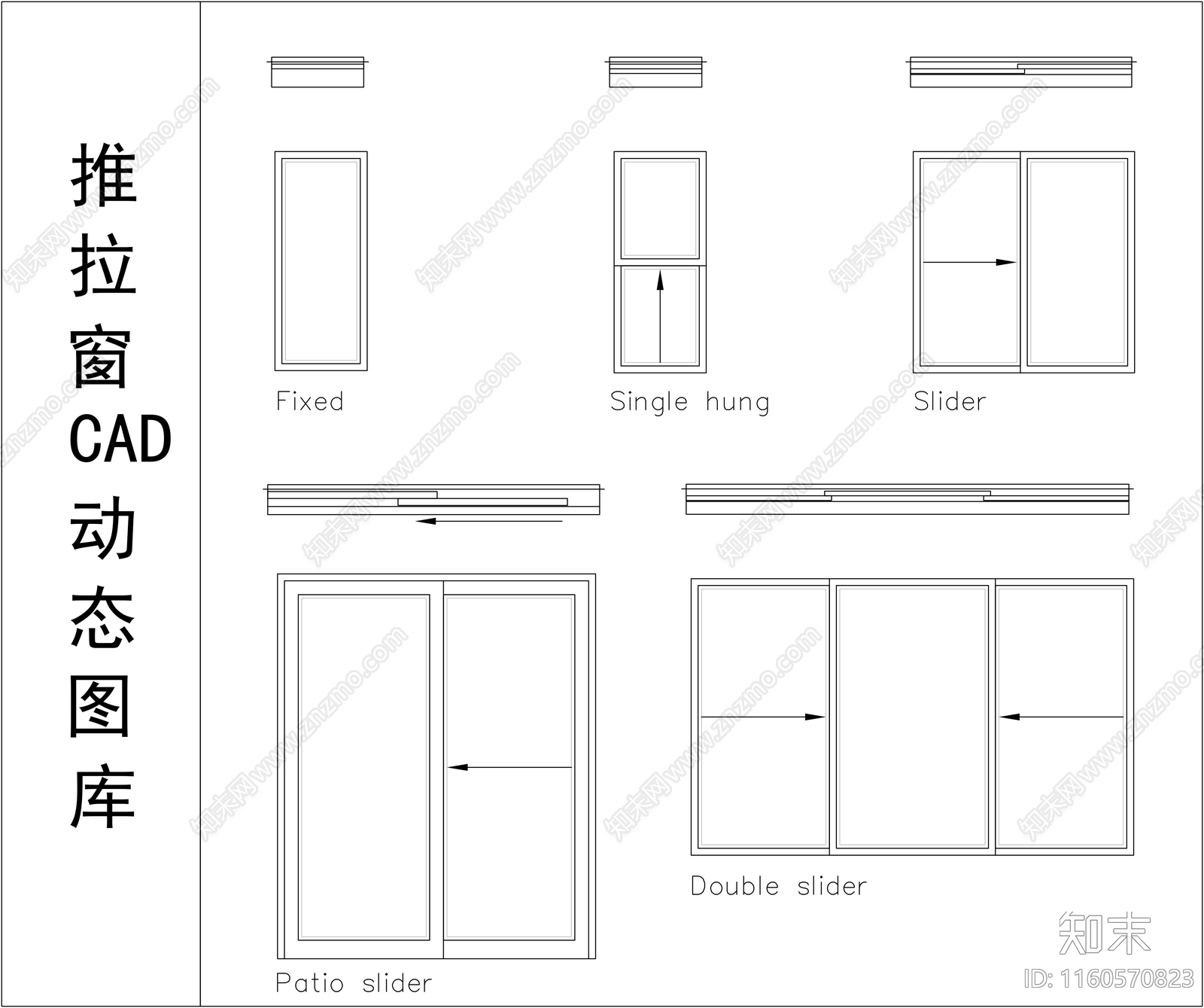 推拉窗动态图库施工图下载【ID:1160570823】