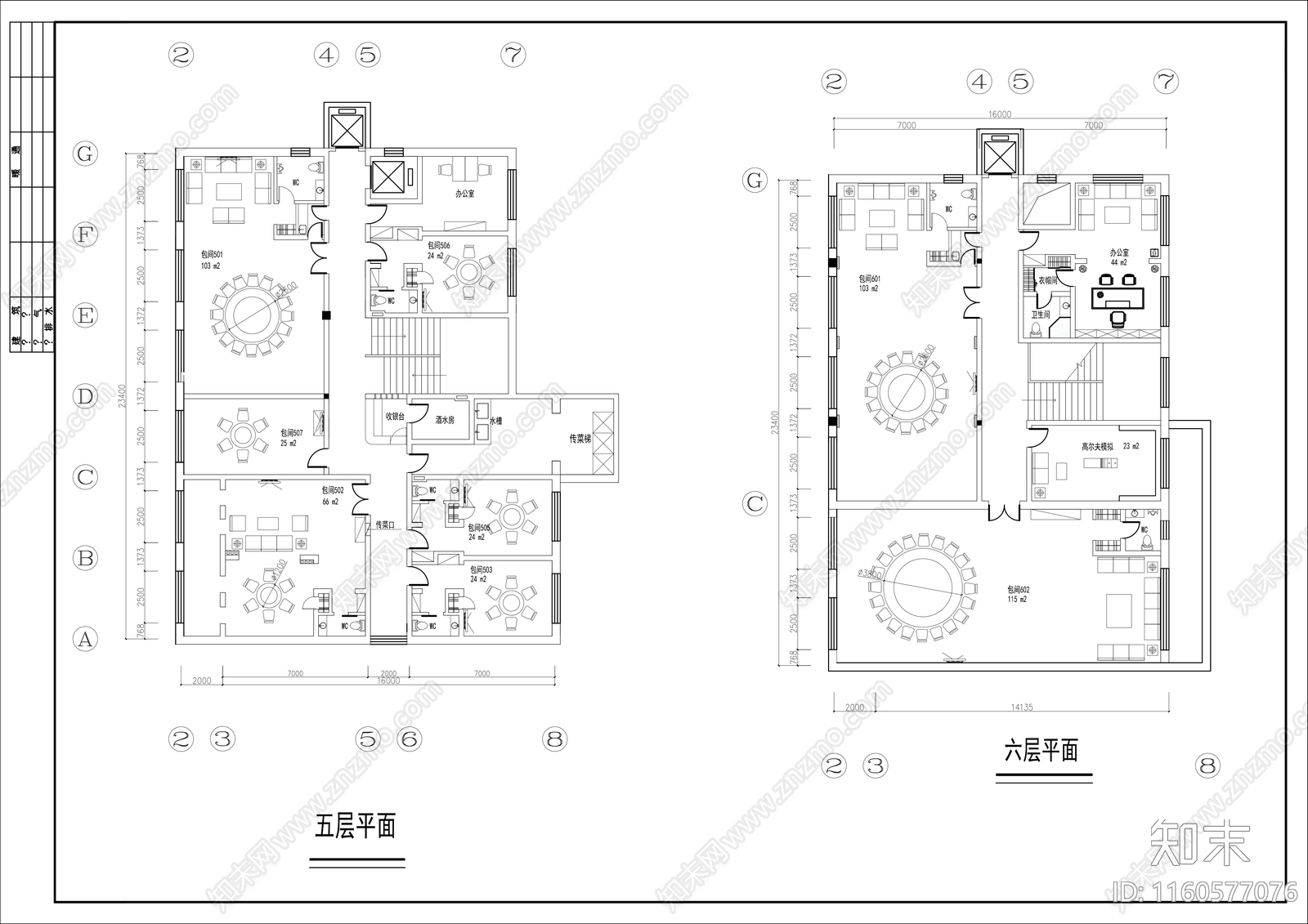 六层海鲜酒楼全施工图下载【ID:1160577076】