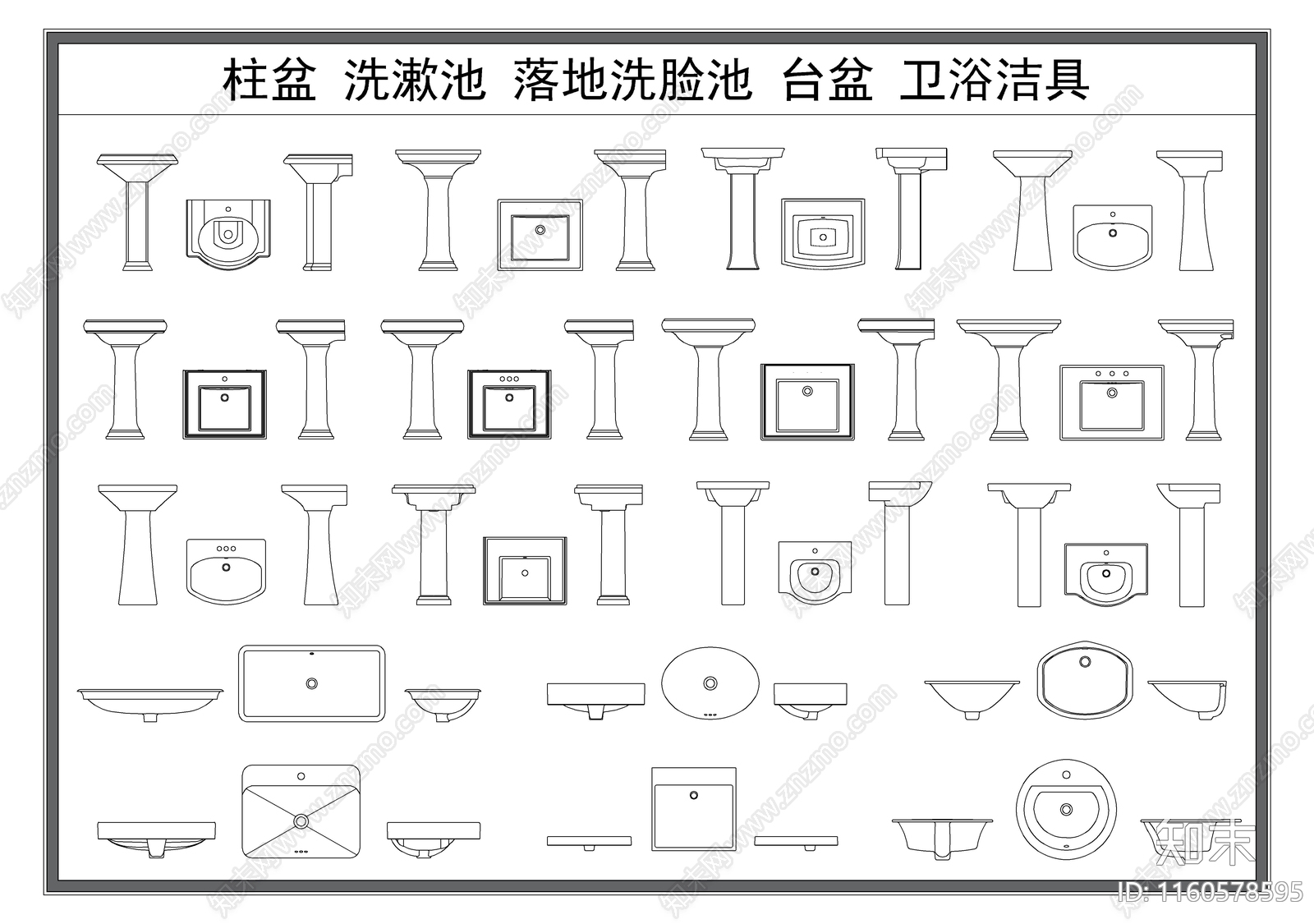 洗漱池cad施工图下载【ID:1160578595】
