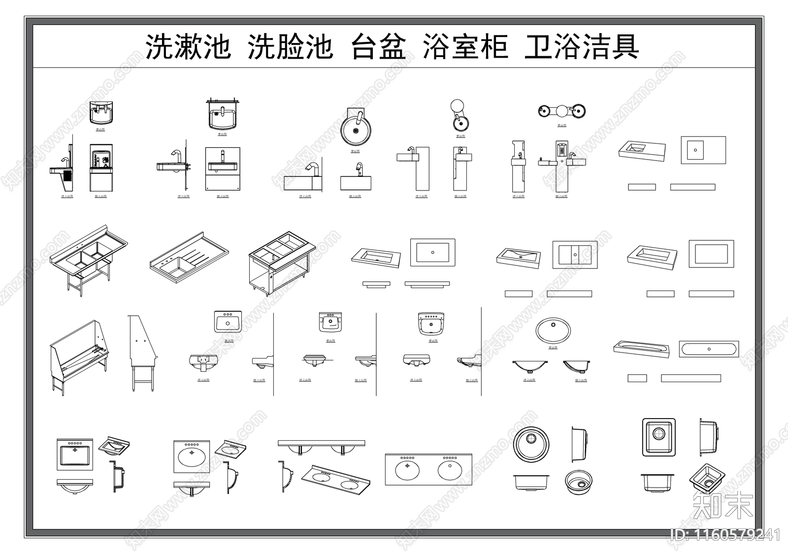 56洗漱池施工图下载【ID:1160579241】