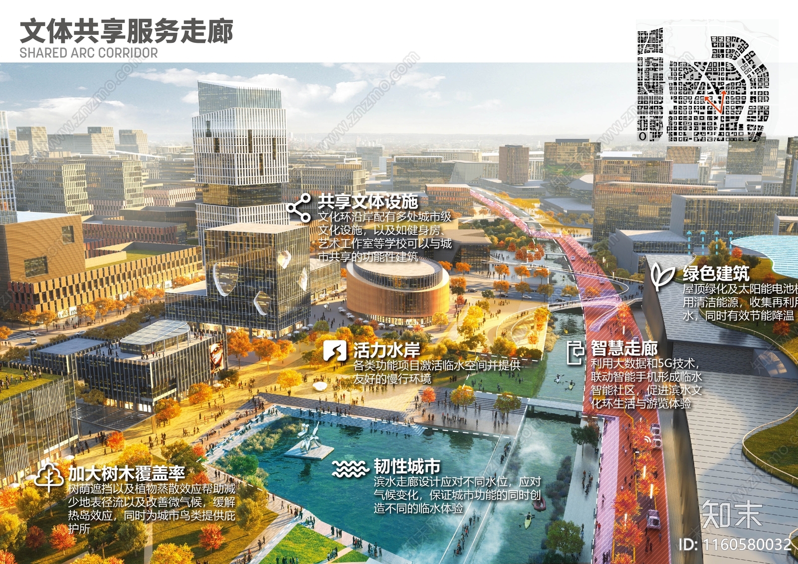 局部城市设计方案文本精品下载_PDF/PPT方案_知末网